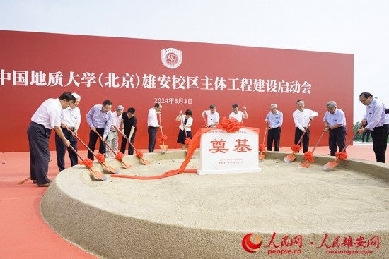 中國地質(zhì)大學(xué)（北京）雄安校區(qū)主體工程建設(shè)啟動會現(xiàn)場。人民網(wǎng)記者 王紅攝