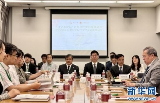 8月6日，武漢大學(xué)海外學(xué)術(shù)周在日本東京開幕。這是以“亞洲視野中的地域研究”為主題的中日學(xué)術(shù)論壇現(xiàn)場。（武漢大學(xué)供圖）