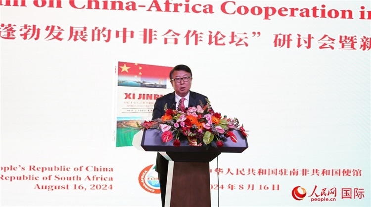 中國(guó)駐南非大使吳鵬發(fā)表致辭。人民網(wǎng) 劉暢攝