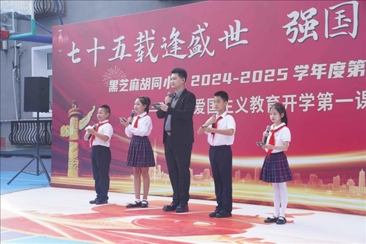 開學(xué)典禮現(xiàn)場。學(xué)校供圖