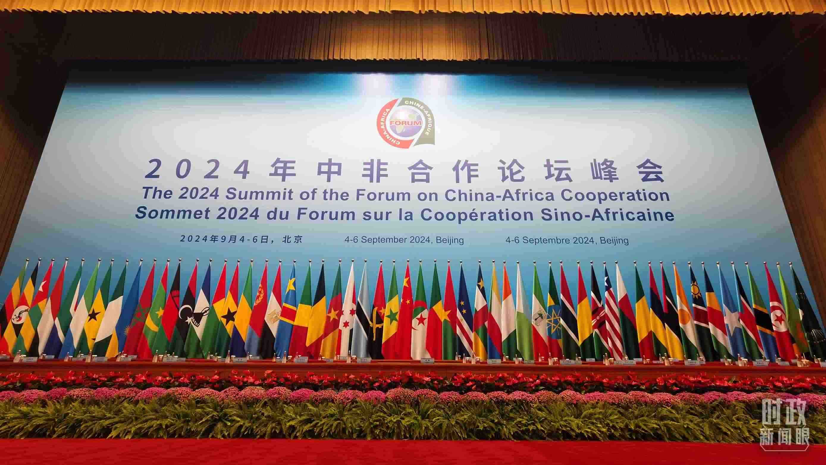  △9月5日上午，中非合作論壇北京峰會(huì)開(kāi)幕式在北京人民大會(huì)堂舉行。這是開(kāi)始前的現(xiàn)場(chǎng)。（總臺(tái)央視記者曹亞星拍攝）