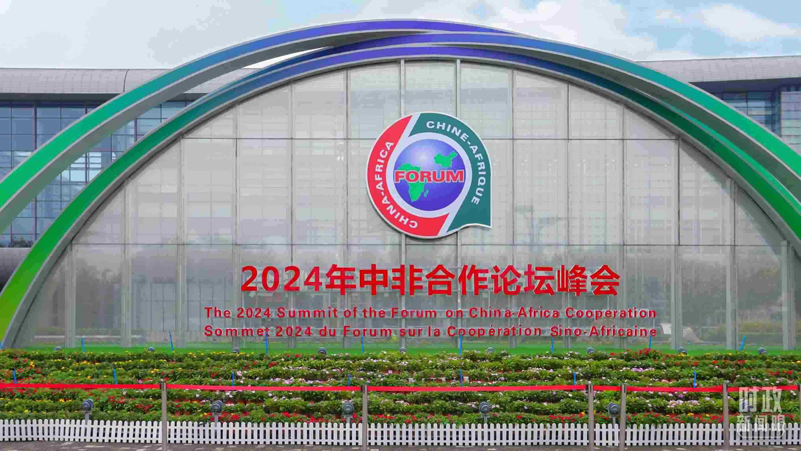  △北京街頭的中非合作論壇北京峰會(huì)標(biāo)識(shí)。（總臺(tái)央視記者魏幫軍拍攝）