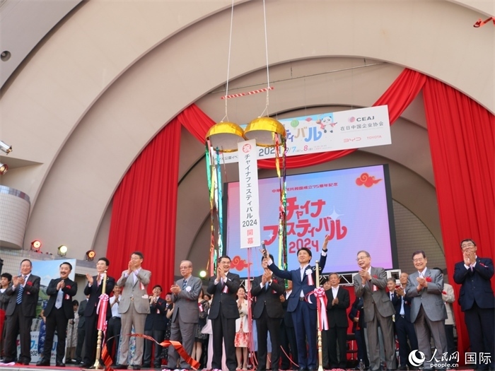 9月7日，2024中國節(jié)在日本東京代代木公園開幕。人民網(wǎng) 許可攝