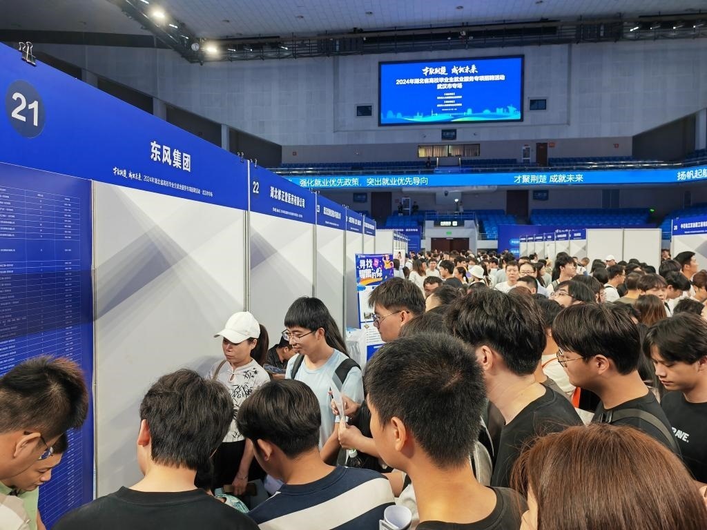 2024年9月12日，求職者在湖北省“才聚荊楚·成‘就’未來”高校畢業(yè)生就業(yè)服務(wù)專項招聘活動上咨詢招聘信息。新華社記者樂文婉 攝