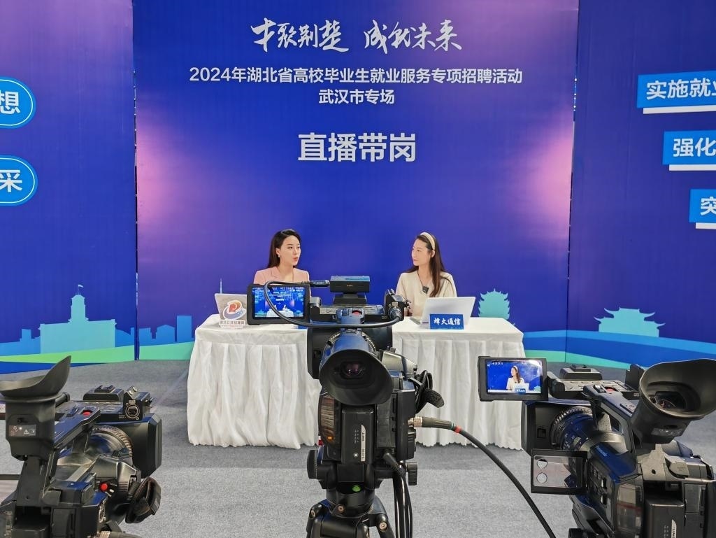 2024年9月12日，一位企業(yè)相關(guān)負責(zé)人在湖北省“才聚荊楚·成‘就’未來”高校畢業(yè)生就業(yè)服務(wù)專項招聘活動武漢市專場直播帶崗。新華社記者樂文婉 攝