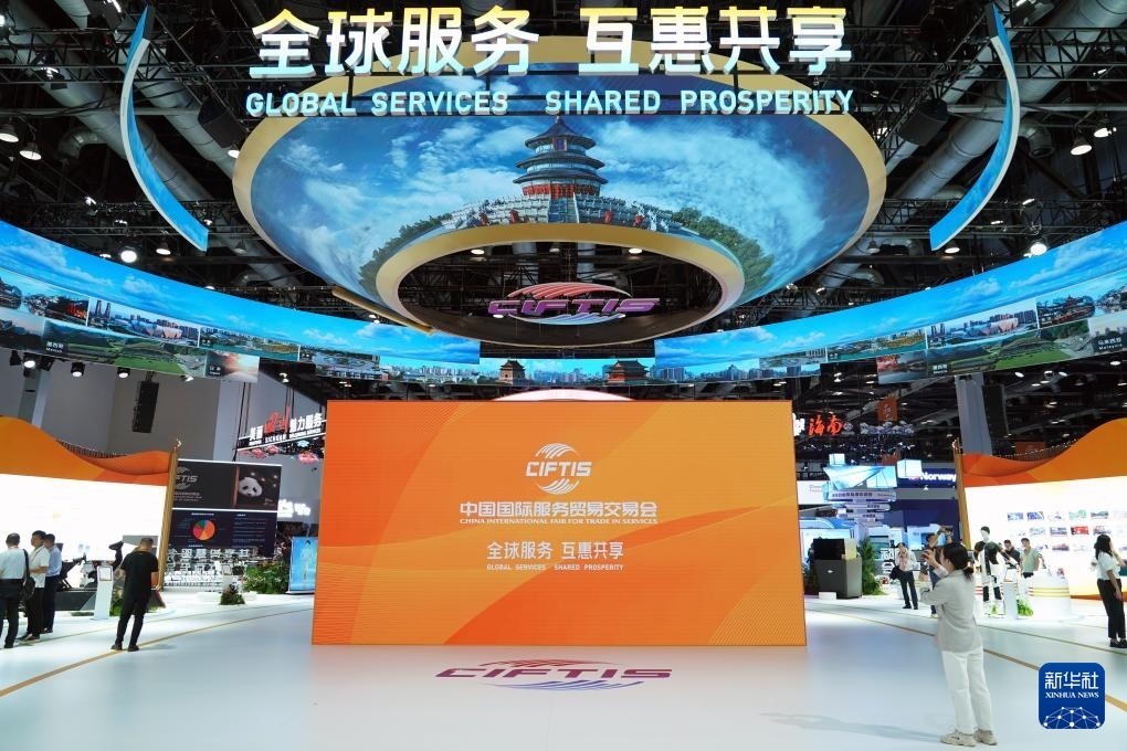 9月12日，2024年中國國際服務貿易交易會在北京開幕，主題為“全球服務 互惠共享”。圖片來源：新華社