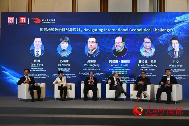 第八屆太和文明論壇國際關(guān)系分論壇現(xiàn)場。人民網(wǎng)記者 徐祥麗攝