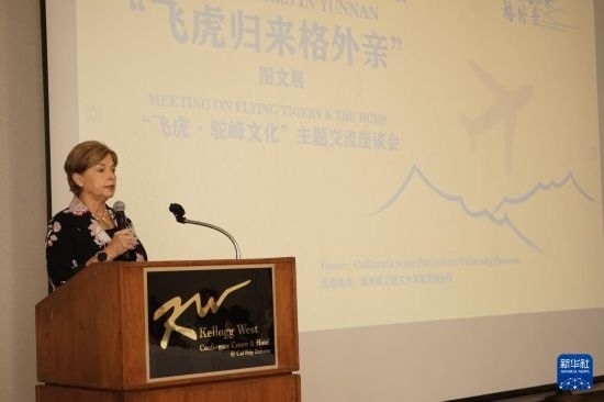 9月25日，陳納德將軍外孫女、美國陳納德航空軍事博物館館長內(nèi)爾·陳納德·卡洛韋在“飛虎·駝峰文化”主題交流座談會上發(fā)言。近日，作為中國云南省赴美開展的文化交流活動(dòng)之一的“飛虎歸來格外親”圖文展活動(dòng)在美國加州州立理工大學(xué)波莫納分校舉行。展覽設(shè)有“保衛(wèi)滇緬公路”“挑戰(zhàn)飛行禁區(qū)”“兩國人民長久友誼”等板塊，通過圖文展品清晰呈現(xiàn)飛虎隊(duì)和“駝峰航線”由來，以及中美兩國人民共同抗擊日本侵略者的往事。新華社發(fā)（曾慧攝）