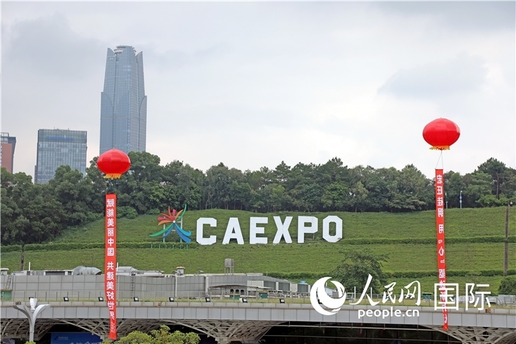 本屆東博會(huì)場(chǎng)館外的一處標(biāo)識(shí)。人民網(wǎng)記者趙益普攝