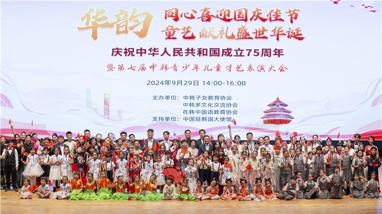 圖為活動現(xiàn)場合影。中韓子女教育協(xié)會供圖