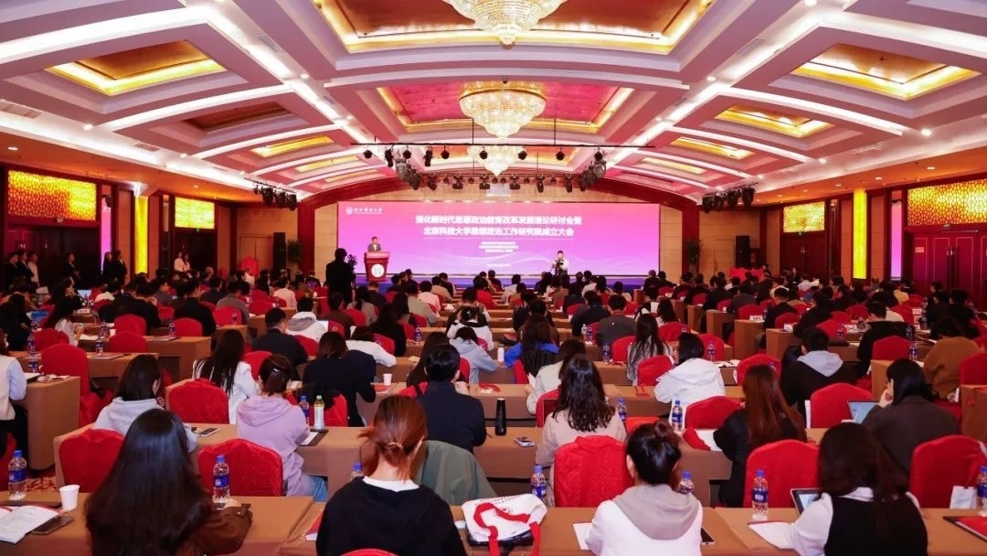 活動現(xiàn)場。北京科技大學(xué)供圖