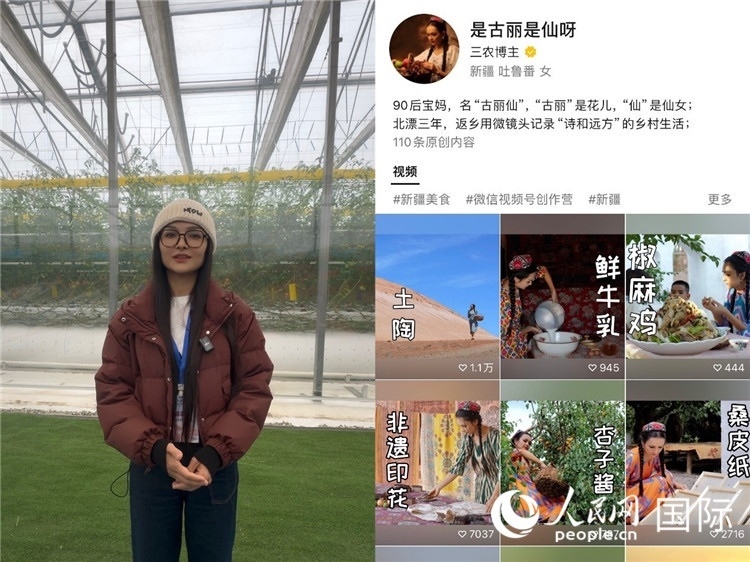 （左）祖麗胡瑪爾參觀(guān)霍爾果斯現(xiàn)代農(nóng)業(yè)科技產(chǎn)業(yè)園（右）祖麗胡瑪爾的視頻賬號(hào)。人民網(wǎng)制圖