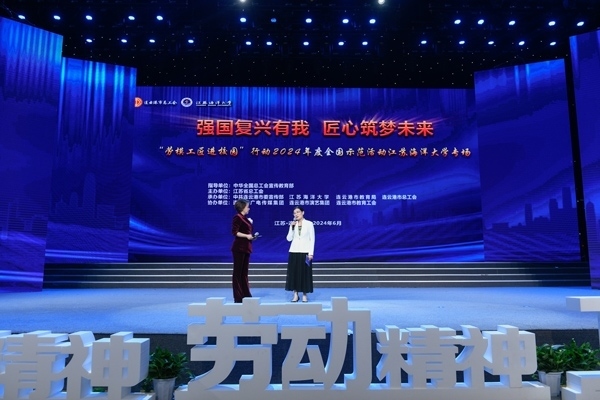 勞模工匠進校園”行動2024年度全國示范活動江蘇海洋大學專場舉行。江蘇省總工會供圖