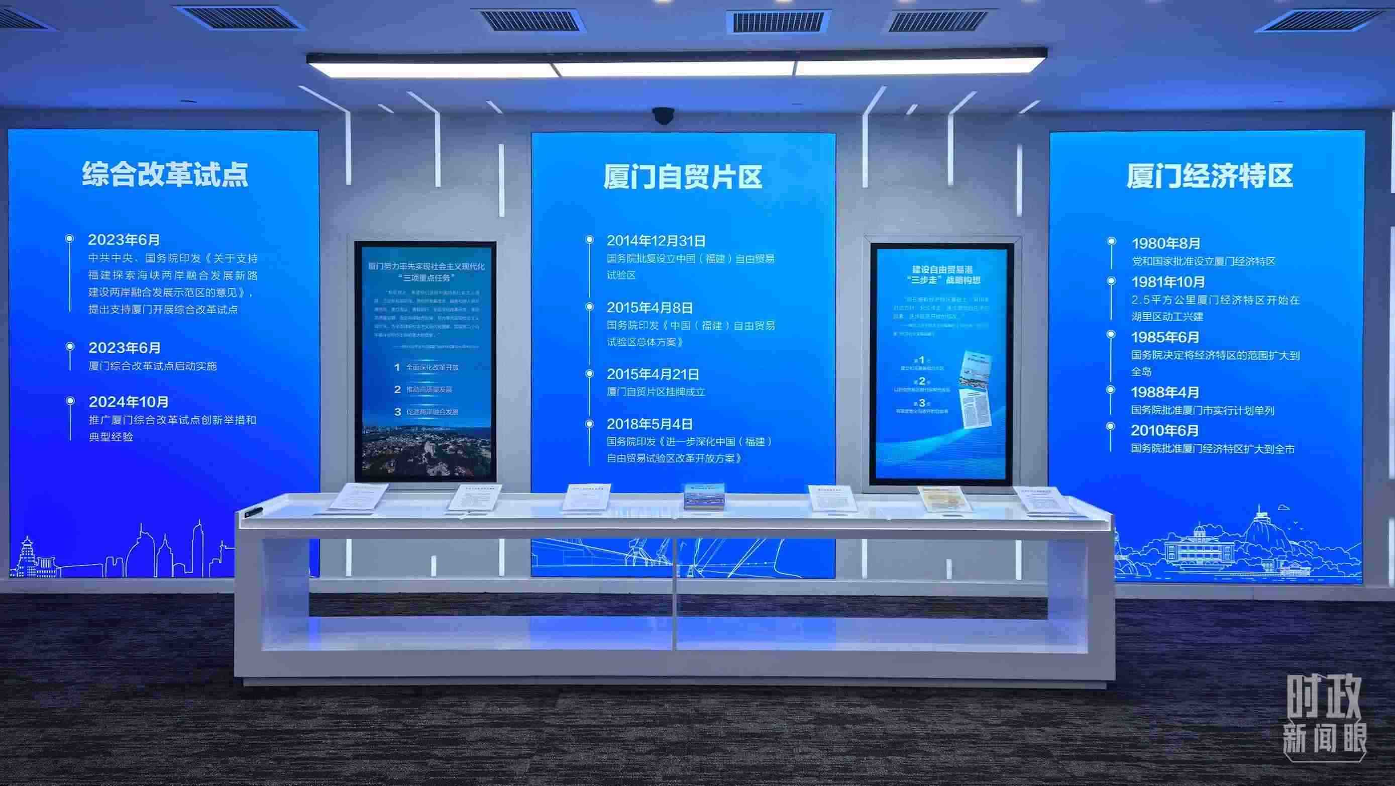 △中國（福建）自由貿(mào)易試驗區(qū)廈門片區(qū)。（總臺央視記者程鋮拍攝）