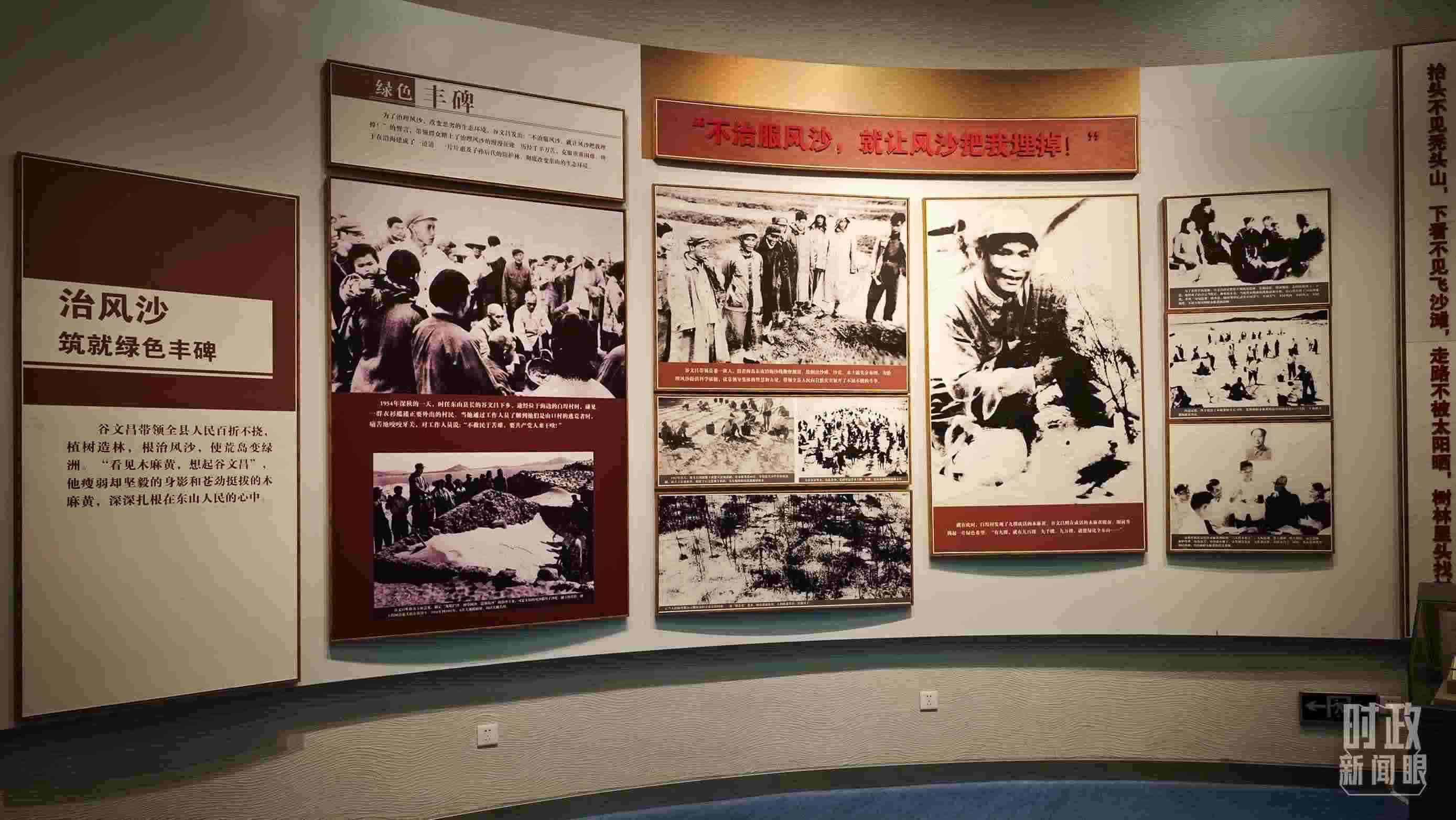 △谷文昌紀(jì)念館內(nèi)展陳。（總臺央視記者彭漢明拍攝）