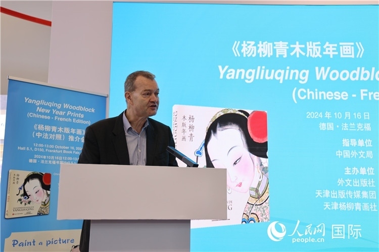 圖為培高德在發(fā)言。劉仲華攝