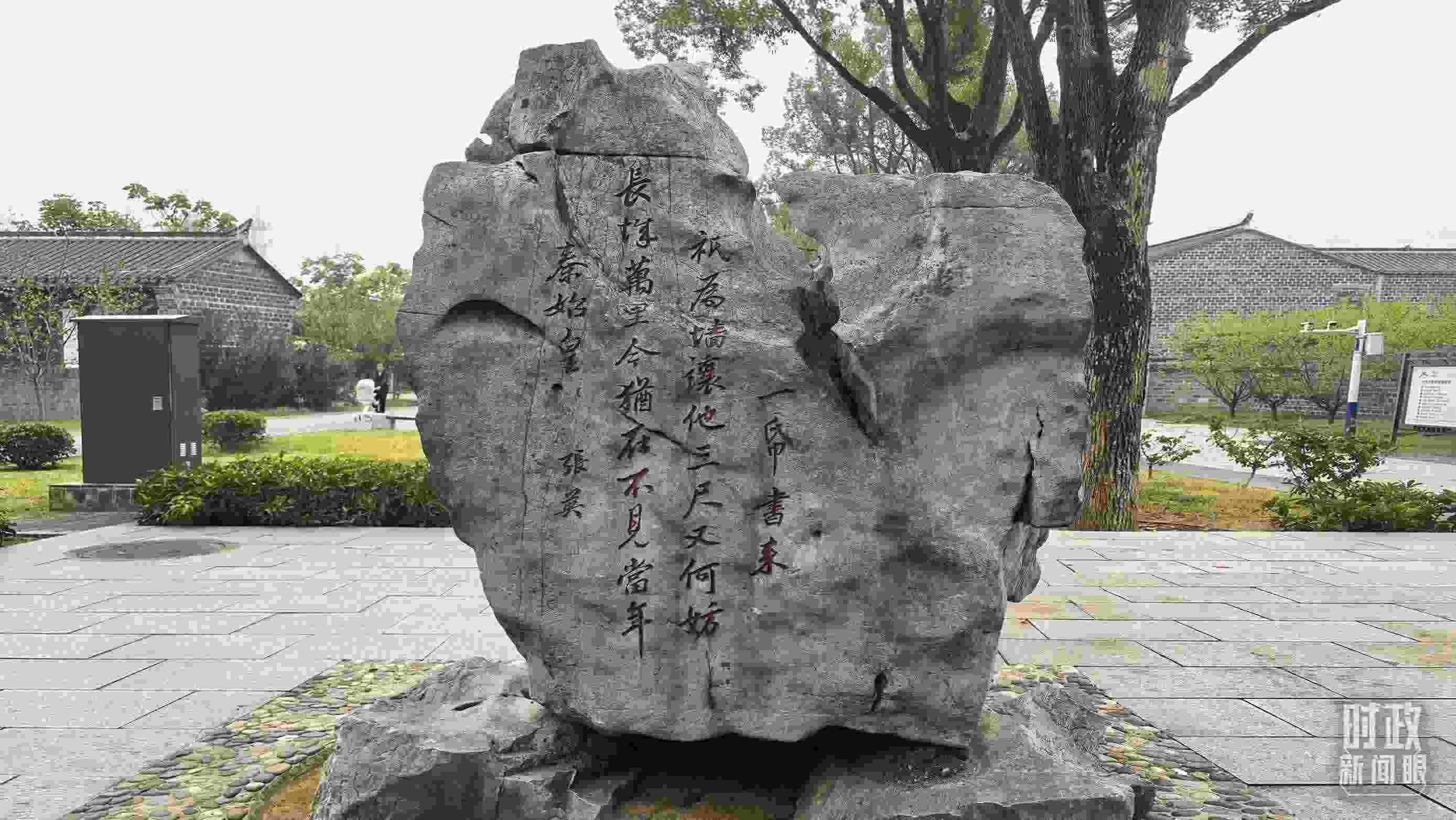 △六尺巷口刻有張英“讓墻詩(shī)”的太湖石。（總臺(tái)央視記者范學(xué)禹拍攝）