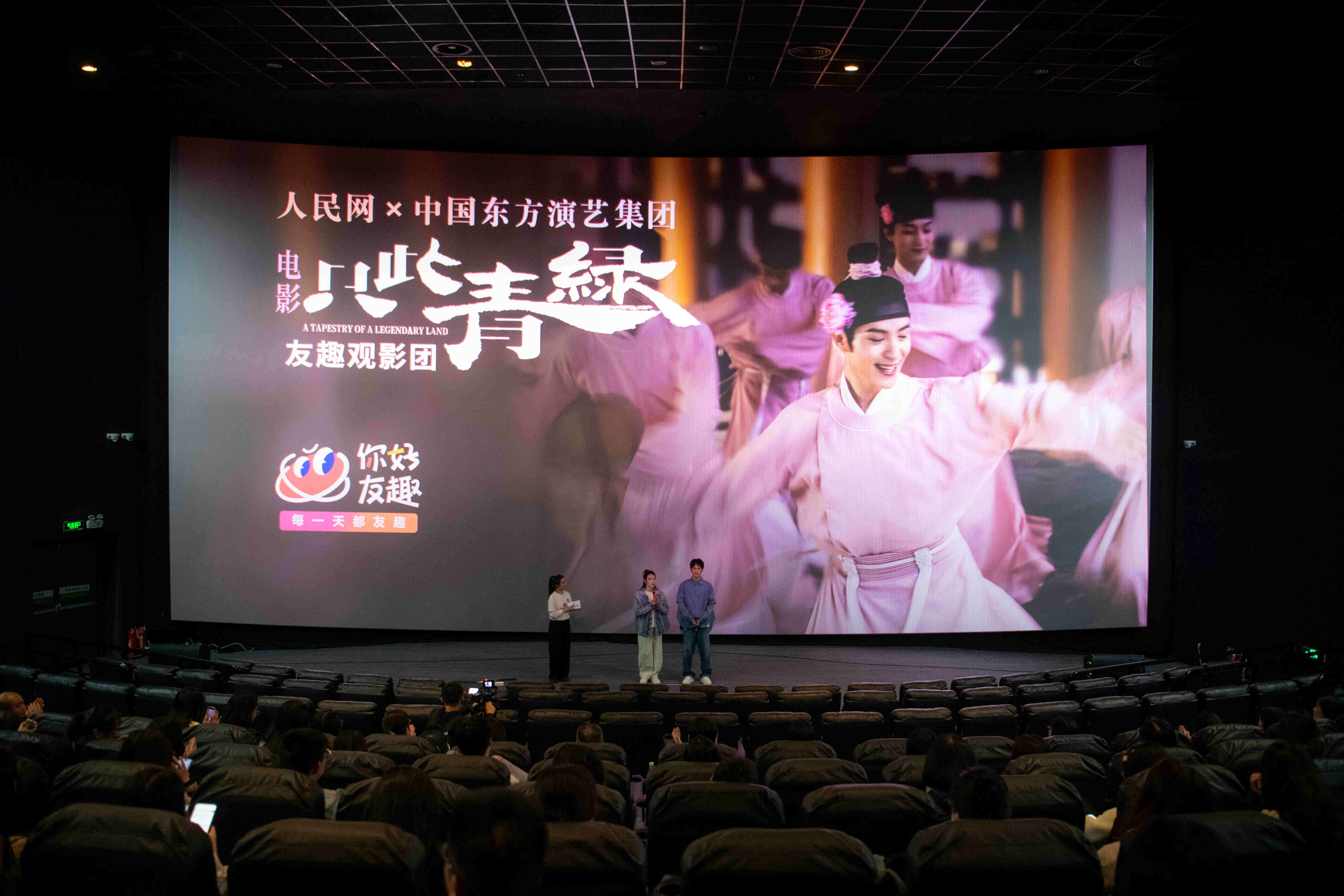 主創(chuàng)交流現(xiàn)場(chǎng)。人民網(wǎng)記者 翁奇羽攝