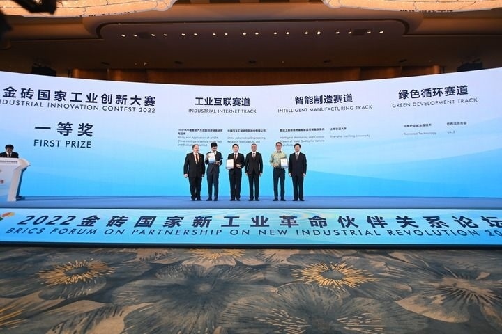 2022年9月7日，2022金磚國家工業(yè)創(chuàng)新大賽一等獎獲得者和頒獎嘉賓在廈門合影。新華社記者 林善傳 攝
