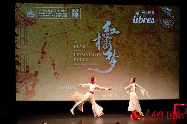 《紅樓夢》影像首映前，兩名舞者以劇中角色的形象進(jìn)行了一段芭蕾表演。人民網(wǎng)記者 尚凱元攝