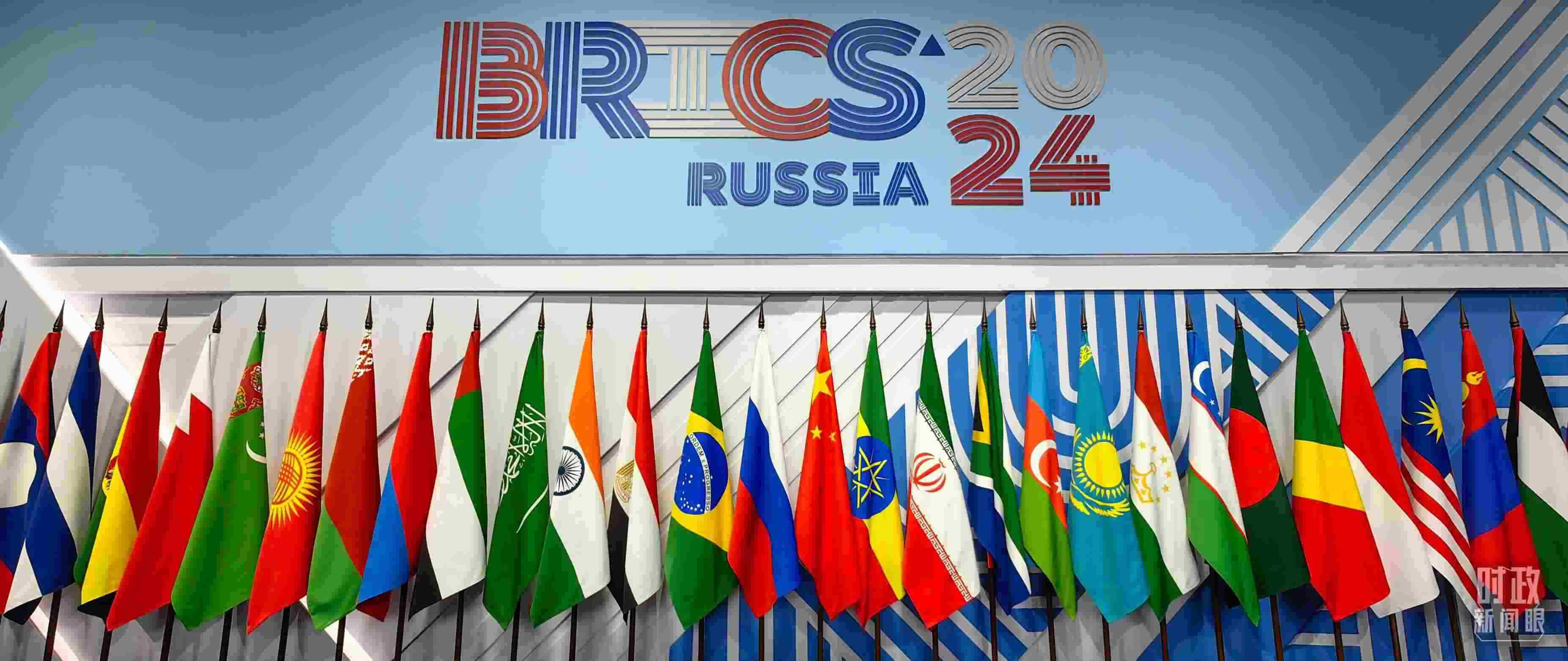 △ 金磚國家領(lǐng)導(dǎo)人大范圍會議現(xiàn)場擺放的旗陣。（總臺央視記者段德文拍攝）