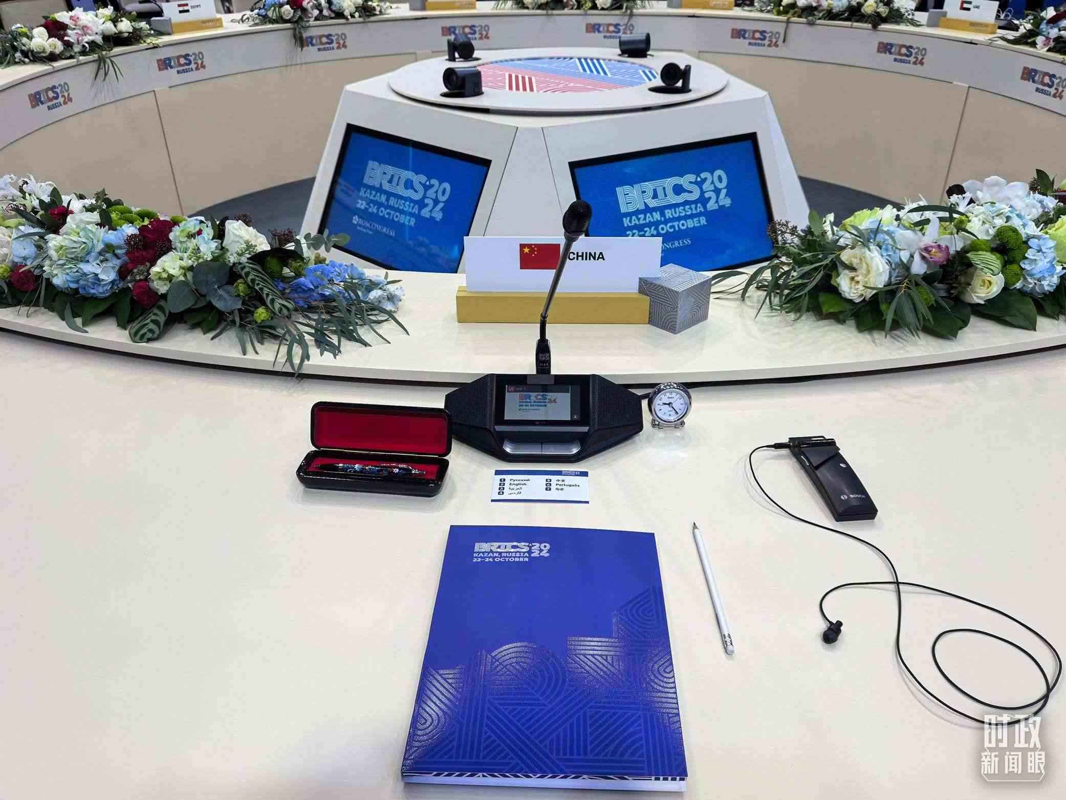 △ 金磚國家領(lǐng)導(dǎo)人小范圍會議現(xiàn)場的會議桌。（總臺央視記者程鋮拍攝）