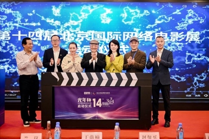 啟動儀式現(xiàn)場。主辦方供圖