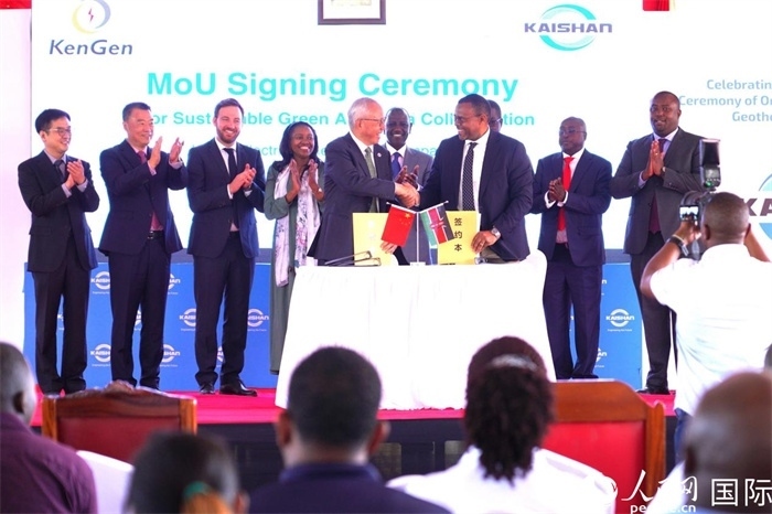 開山集團與肯尼亞發(fā)電公司簽署合作備忘錄。人民網(wǎng)記者 黃煒鑫攝