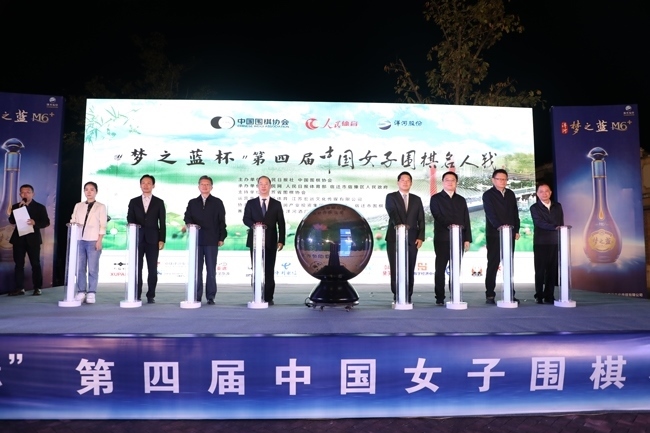 10月26日，“夢之藍(lán)杯“第四屆中國女子圍棋名人戰(zhàn)在江蘇宿遷市宿豫區(qū)啟動。人民網(wǎng)記者 李乃妍攝