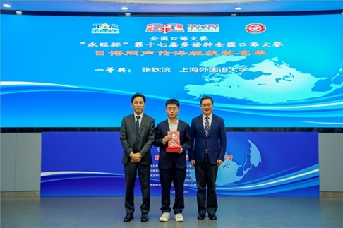 北京第二外國(guó)語(yǔ)學(xué)院副院長(zhǎng)鄭承軍（右一）、永旺中國(guó)投資有限公司集團(tuán)管理總部總經(jīng)理稻垣浩司（左一）為獲得日語(yǔ)同傳組一等獎(jiǎng)的上海外國(guó)語(yǔ)大學(xué)的張欽沅頒獎(jiǎng)。主辦方供圖