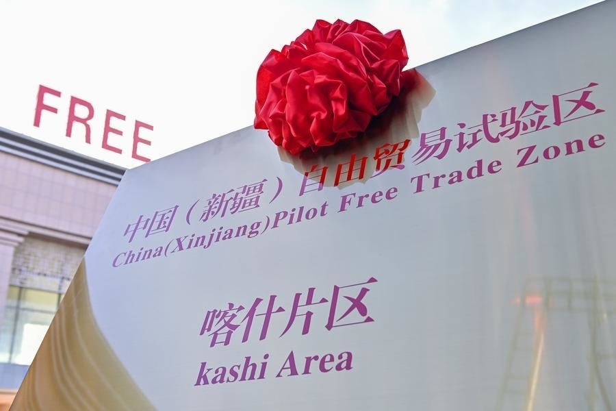 2023年11月11日拍攝的中國（新疆）自由貿(mào)易試驗區(qū)喀什片區(qū)牌匾。新華社記者 丁磊 攝