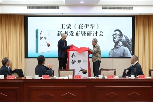 新書發(fā)布現(xiàn)場。主辦方供圖