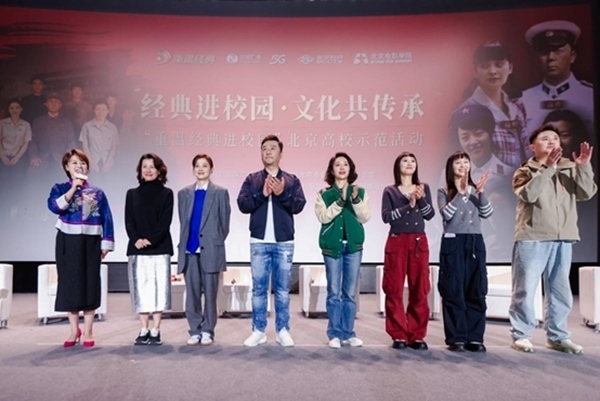 活動現(xiàn)場。北京電影學(xué)院供圖