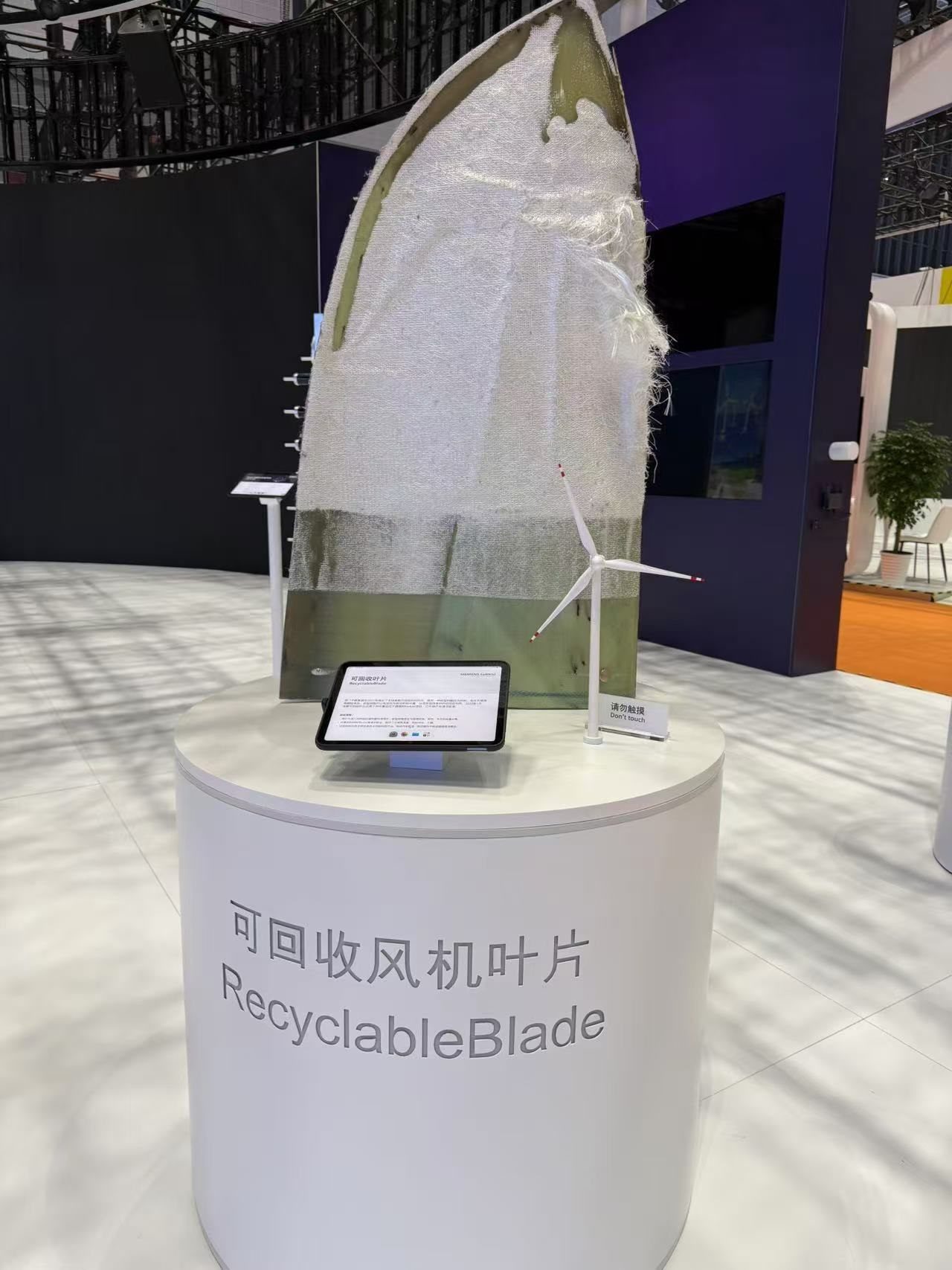 可回收風(fēng)機(jī)葉片。該產(chǎn)品以新型樹脂作為材料，可在使用周期結(jié)束后回收利用，減少環(huán)境污染。人民網(wǎng)記者 王仁宏攝