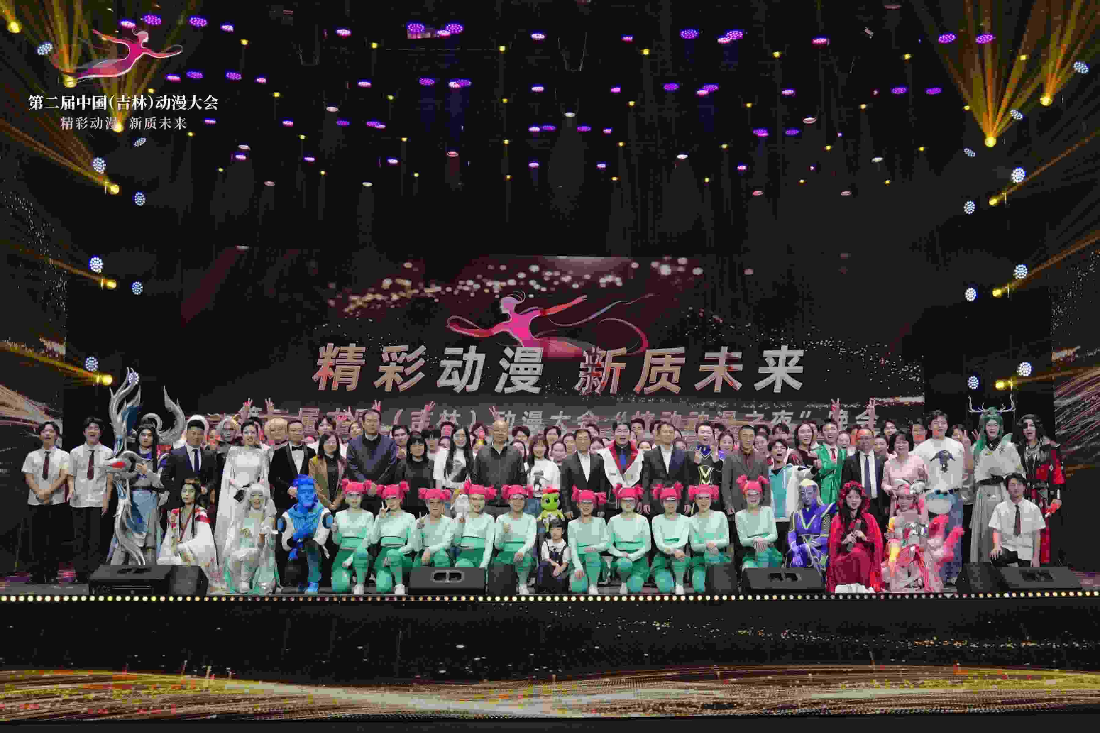 第二屆中國（吉林）動漫大會。主辦方供圖