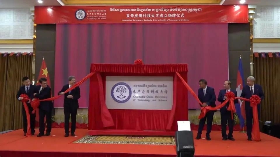 柬華應(yīng)用科技大學(xué)成立揭牌儀式舉行。教育部職業(yè)教育與成人教育司供圖