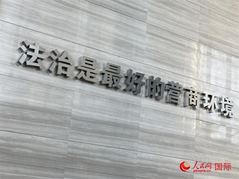 光明法務(wù)大廈一層大廳內(nèi)標(biāo)語(yǔ)。人民網(wǎng) 宋歌攝