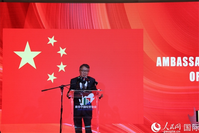 中國駐南非大使吳鵬現(xiàn)場致辭。人民網(wǎng)記者 戴楷然攝