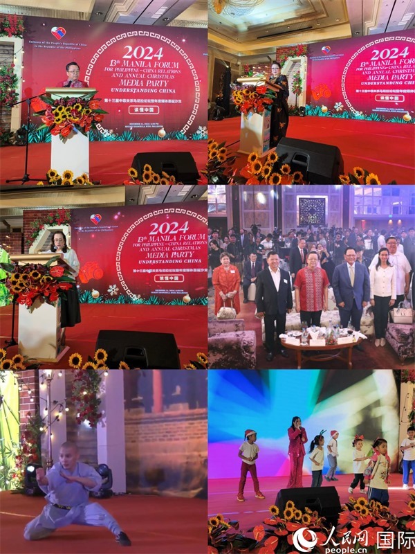 第十三屆“讀懂中國”中菲關系馬尼拉論壇暨2024年圣誕媒體沙龍。人民網(wǎng)記者 樊帆攝