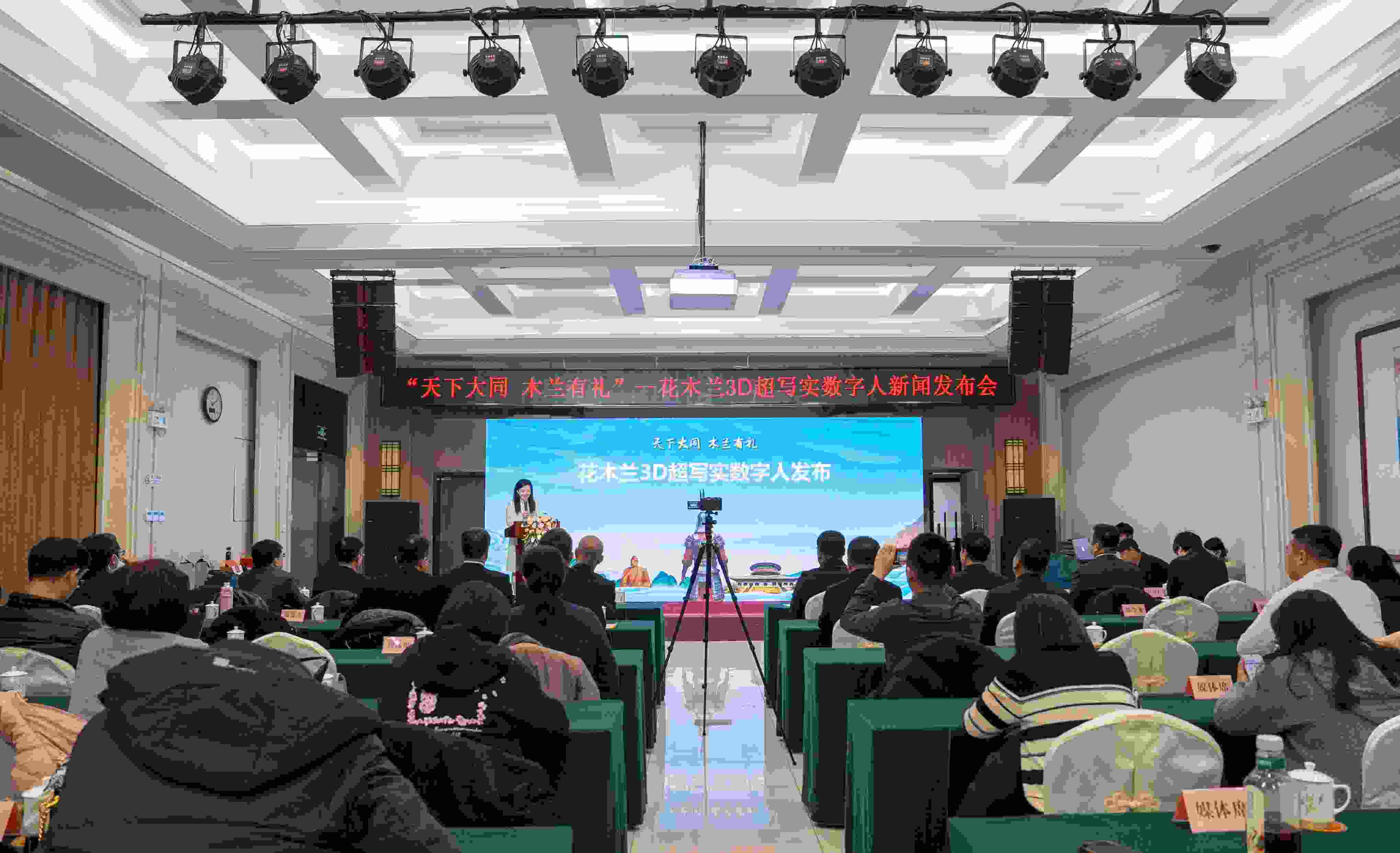 發(fā)布會(huì)現(xiàn)場(chǎng)。主辦方供圖