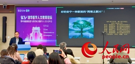 路桂軍在論壇上介紹安寧療護(hù)理念。人民網(wǎng) 陳葉欣攝