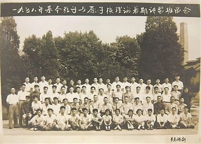 1958年，基本粒子與原子核理論暑期講習(xí)班合影，二排左起第八位為王普先生。（圖文由山東大學(xué)提供）