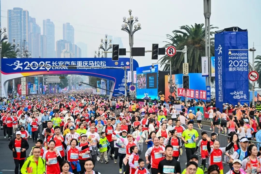 2025重慶馬拉松鳴槍開跑。賽事主辦方供圖