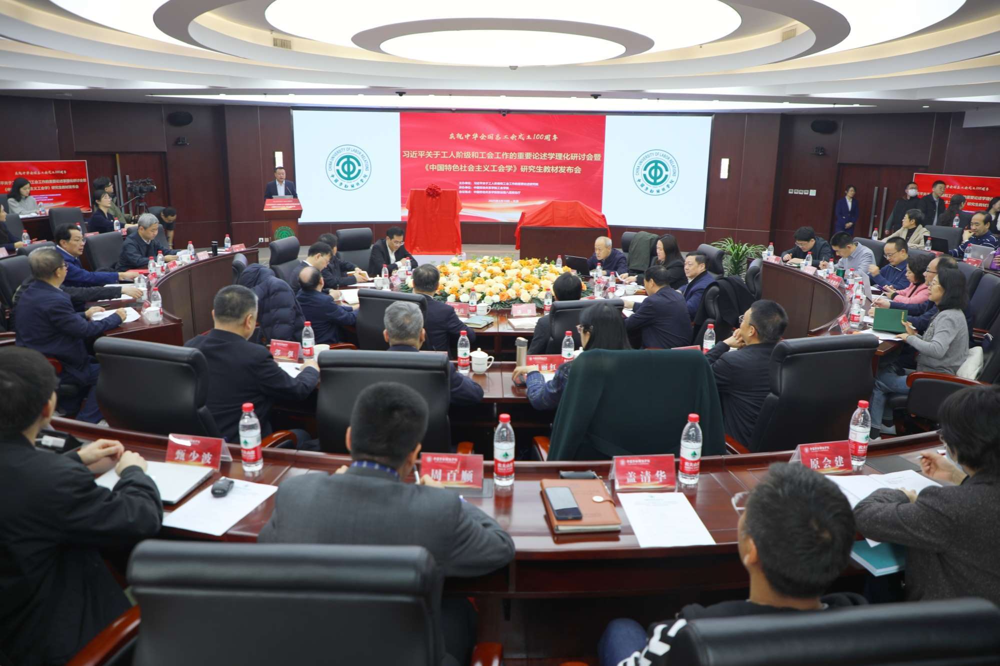 活動現(xiàn)場。中國勞動關系學院供圖