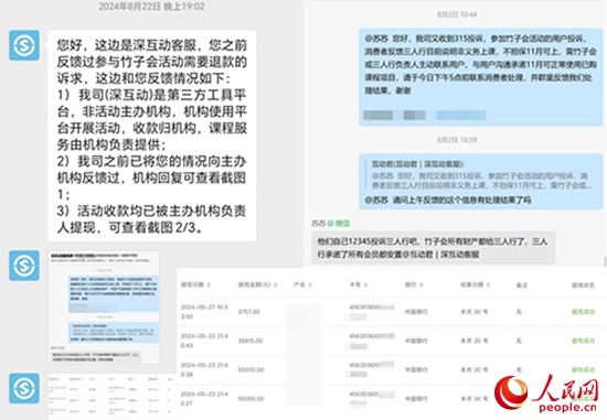 深互動回復(fù)曉霞維權(quán)事宜。受訪者供圖