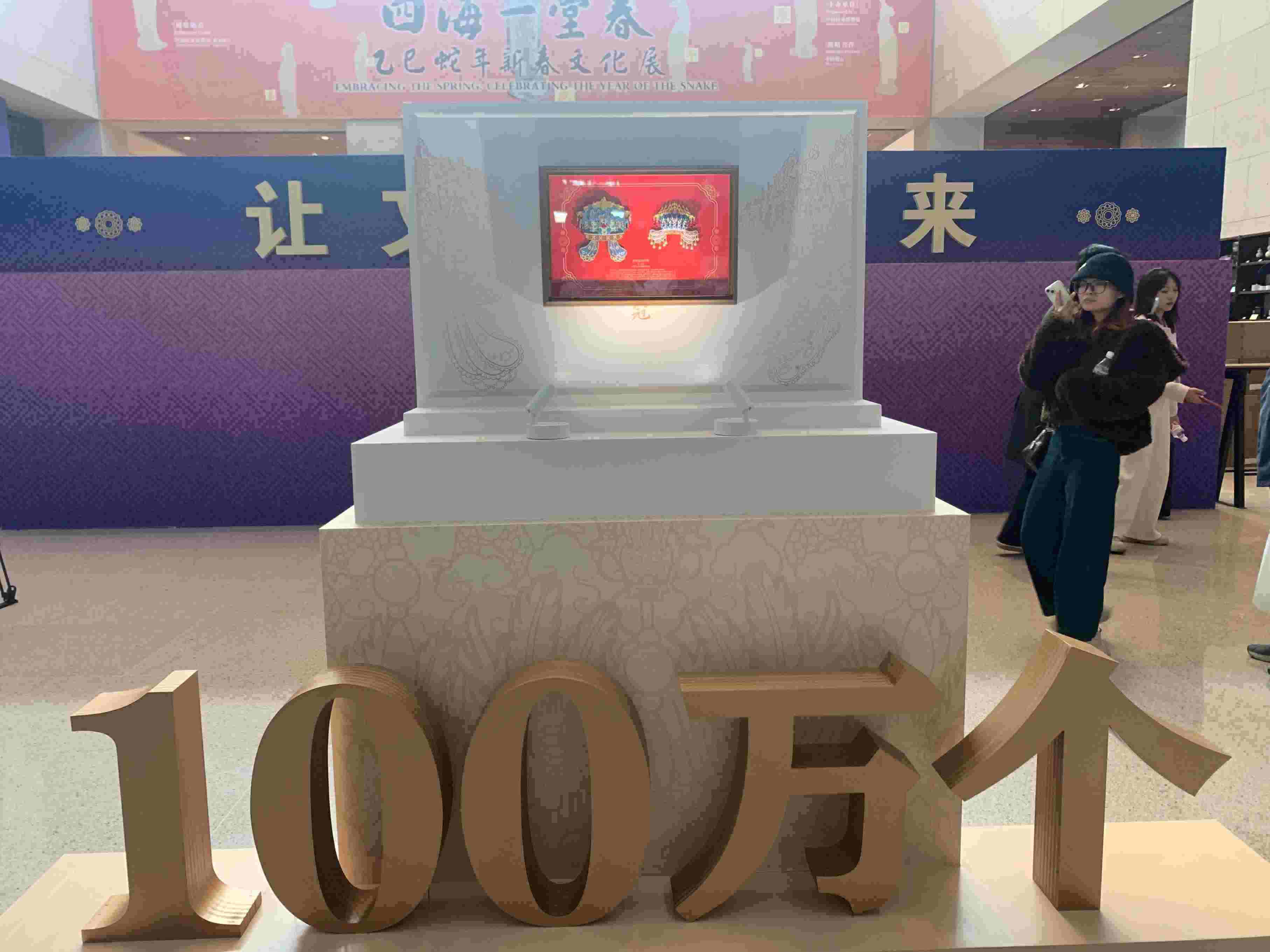 3月25日中午，中國國家博物館“鳳冠”冰箱貼銷售量達100萬個。人民網(wǎng)記者 劉穎穎攝