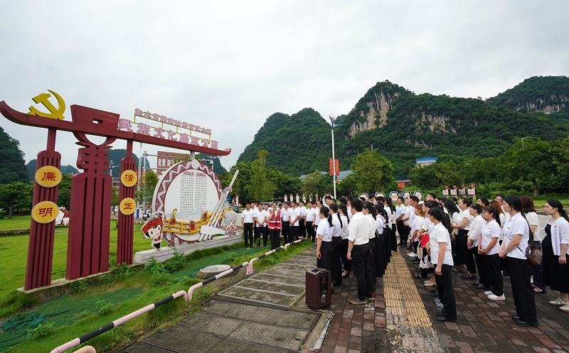 2024年7月1日，在廣西融水苗族自治縣民族文化廉政公園，預(yù)備黨員接受廉政教育。