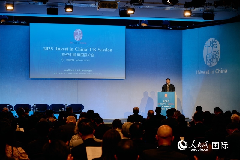 2025“投資中國”英國推介會現(xiàn)場。楊浩鵬攝