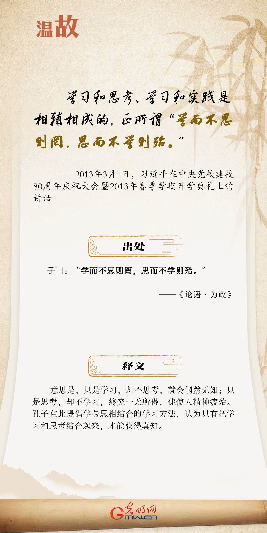 【世界讀書(shū)日】溫故·和總書(shū)記一起讀書(shū)丨“善讀書(shū)”篇