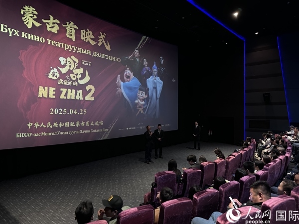 圖為《哪吒2》首映式現(xiàn)場。人民網(wǎng)記者 張朋輝攝